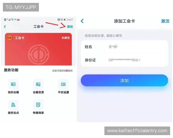 新手必看凯发账号注册成功后如何进行账号激活与登录流程